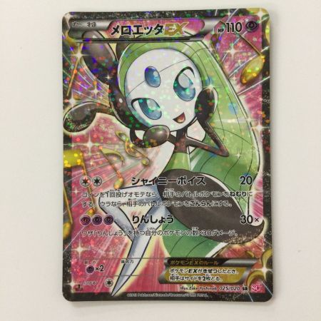   ポケモンカード 1ED)メロエッタEX 025/020/SC/SR/1ED SR