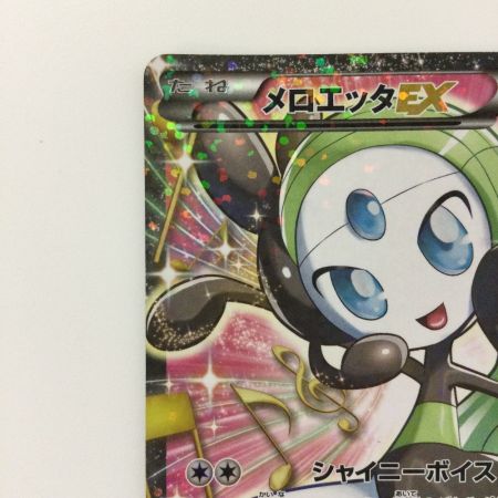   ポケモンカード 1ED)メロエッタEX 025/020/SC/SR/1ED SR