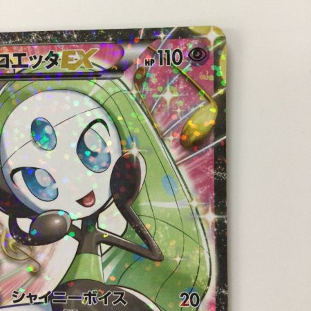   ポケモンカード 1ED)メロエッタEX 025/020/SC/SR/1ED SR