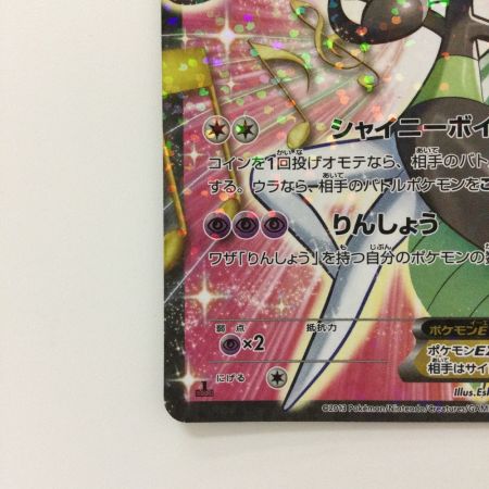   ポケモンカード 1ED)メロエッタEX 025/020/SC/SR/1ED SR