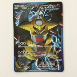 ζζ  ポケモンカード ギラティナ 002/016/PBG ポケカ Cランク
