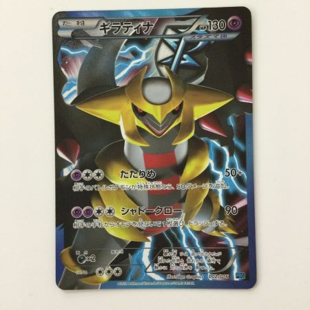   ポケモンカード ギラティナ 002/016/PBG ポケカ