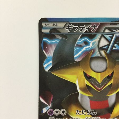   ポケモンカード ギラティナ 002/016/PBG ポケカ