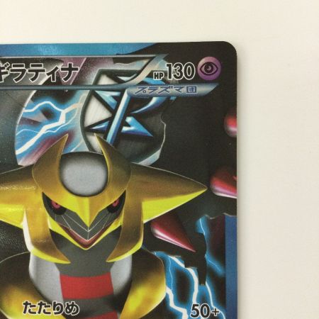   ポケモンカード ギラティナ 002/016/PBG ポケカ