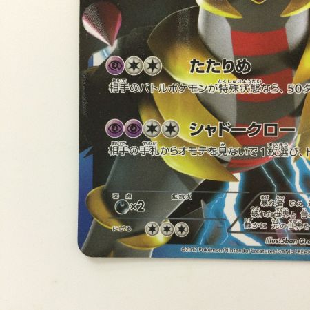   ポケモンカード ギラティナ 002/016/PBG ポケカ