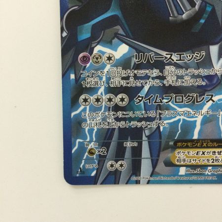   ポケモンカード 1ED)ディアルガEX 080/076/BW9/W/1ED SR ポケカ