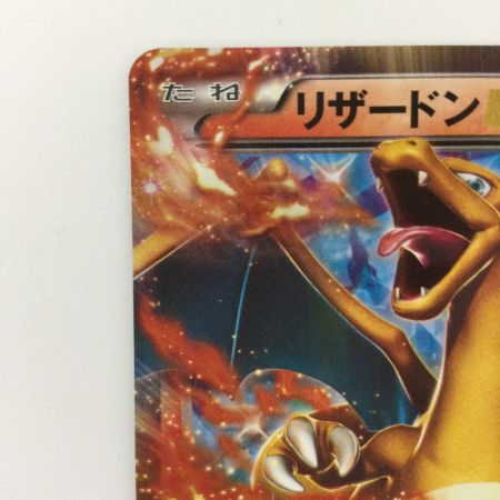   ポケモンカード リザードンEX 030/XY/P ポケカ