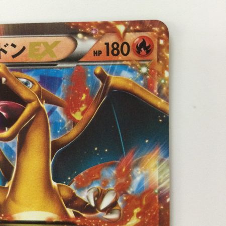   ポケモンカード リザードンEX 030/XY/P ポケカ