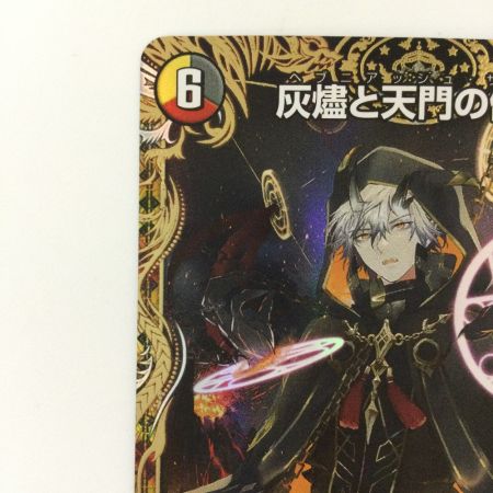   デュエルマスターズ 灰燼と天門の儀式  DM22RP2SP5/SP5  デュエマ