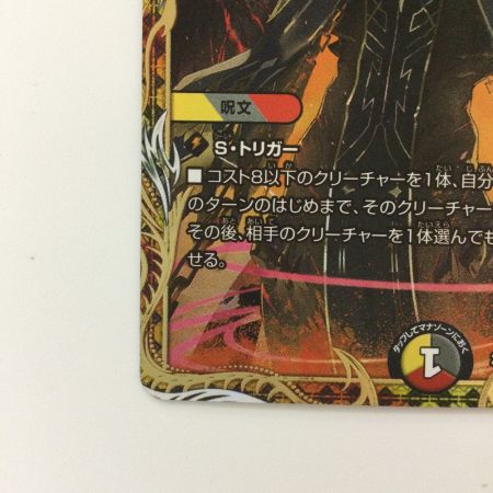   デュエルマスターズ 灰燼と天門の儀式  DM22RP2SP5/SP5  デュエマ