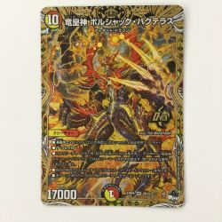 ζζ  デュエルマスターズ 竜皇神ボルシャック・バクテラス DM23RP42B/22 デュエマ Cランク