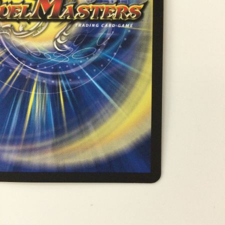   デュエルマスターズ 竜皇神ボルシャック・バクテラス DM23RP42B/22 デュエマ