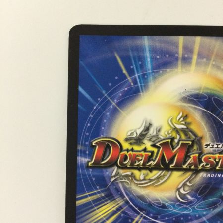  デュエルマスターズ 竜皇神ボルシャック・バクテラス DM23RP42B/22 デュエマ