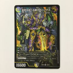 ζζ  デュエルマスターズ 冥界を統べる新月のハーデス DM23BD516/60 デュエマ Bランク
