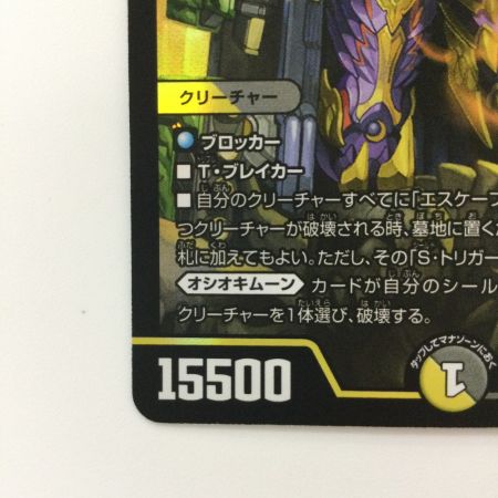   デュエルマスターズ 冥界を統べる新月のハーデス DM23BD516/60 デュエマ