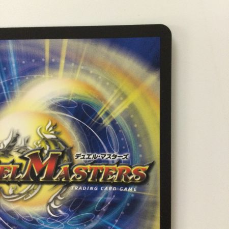   デュエルマスターズ 冥界を統べる新月のハーデス DM23BD516/60 デュエマ