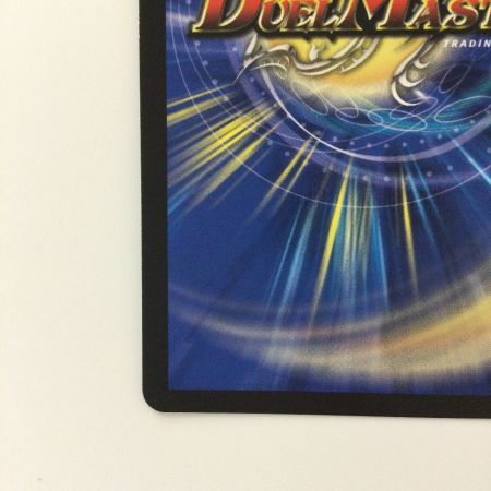   デュエルマスターズ 冥界を統べる新月のハーデス DM23BD516/60 デュエマ