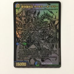 ζζ  デュエルマスターズ 終末縫合王ザ＝キラー・キーナリ― DM23BD1BE6/BE10 デュエマ Bランク