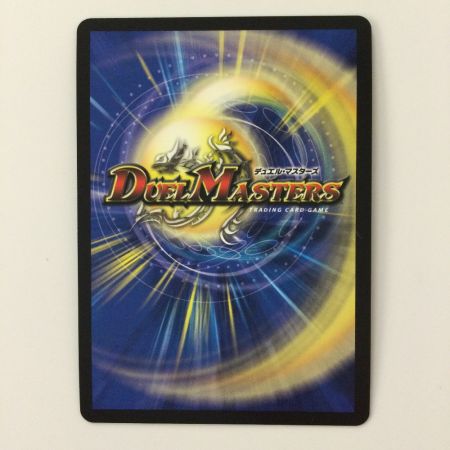   デュエルマスターズ 終末縫合王ザ＝キラー・キーナリ― DM23BD1BE6/BE10 デュエマ