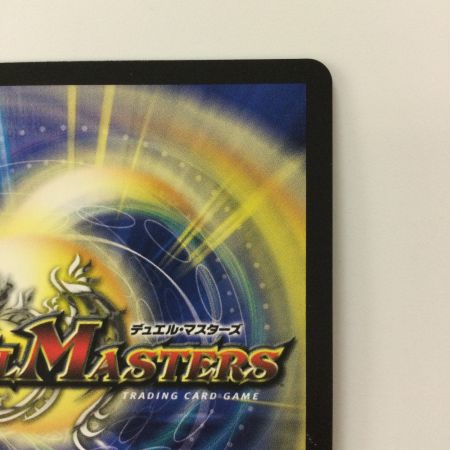   デュエルマスターズ 終末縫合王ザ＝キラー・キーナリ― DM23BD1BE6/BE10 デュエマ