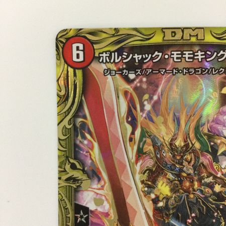   デュエルマスターズ 箔押し）ボルシャック・モモキングNEX DMRP171B/20 デュエマ