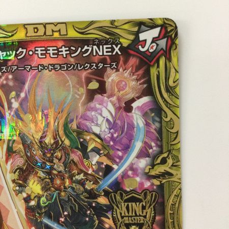   デュエルマスターズ 箔押し）ボルシャック・モモキングNEX DMRP171B/20 デュエマ