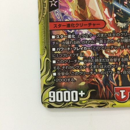   デュエルマスターズ 箔押し）ボルシャック・モモキングNEX DMRP171B/20 デュエマ