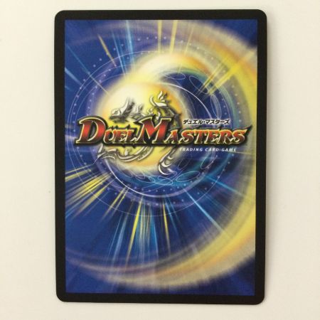   デュエルマスターズ 箔押し）ボルシャック・モモキングNEX DMRP171B/20 デュエマ