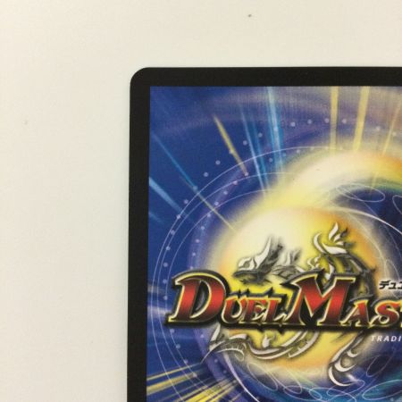   デュエルマスターズ 箔押し）ボルシャック・モモキングNEX DMRP171B/20 デュエマ