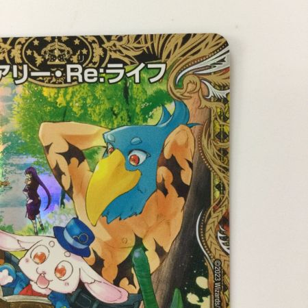   デュエルマスターズ フェアリー・Re:ライフ DM23RP3SP5/SP5 デュエマ シャンフロ　サンラク