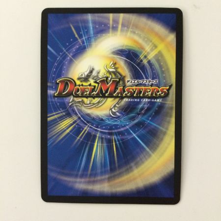   デュエルマスターズ フェアリー・Re:ライフ DM23RP3SP5/SP5 デュエマ シャンフロ　サンラク