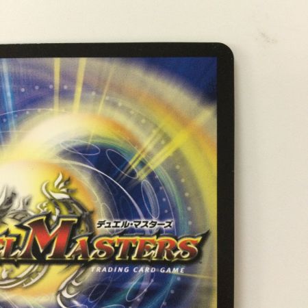   デュエルマスターズ フェアリー・Re:ライフ DM23RP3SP5/SP5 デュエマ シャンフロ　サンラク