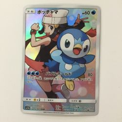 ζζ  ポケモンカード ポッチャマ 052/049/SM11B/B CHR ポケカ Cランク