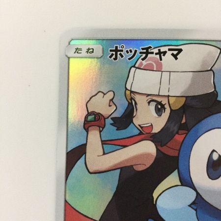   ポケモンカード ポッチャマ 052/049/SM11B/B CHR ポケカ