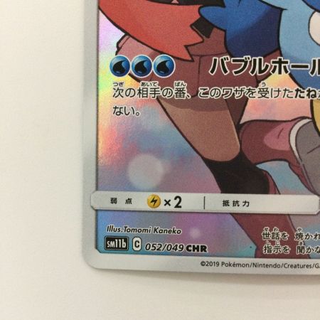   ポケモンカード ポッチャマ 052/049/SM11B/B CHR ポケカ