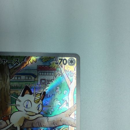   トレカ ポケモンカード ニャース 192/SV/P