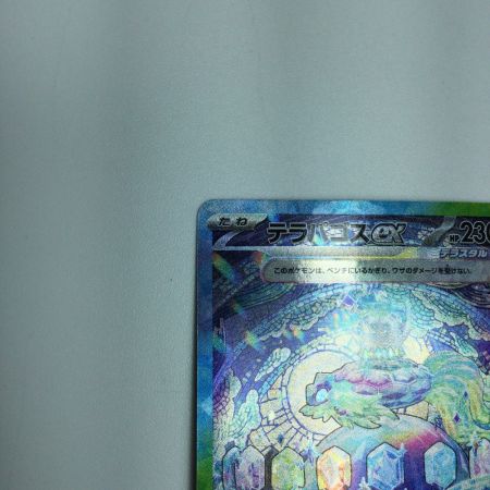   トレカ ポケモンカード テラパゴスex 130/102/SV7/B SAR