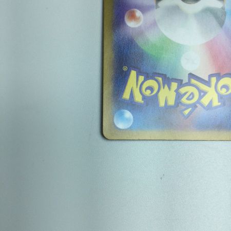   トレカ ポケモンカード テラパゴスex 130/102/SV7/B SAR