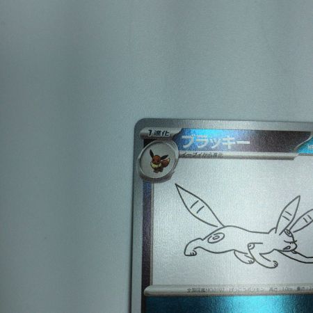   トレカ ポケモンカード ブラッキー 067/SV/P