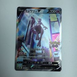 ζζ  トレカ ポケモンカード ミュウツーV 074/071/S10b/B SR Bランク