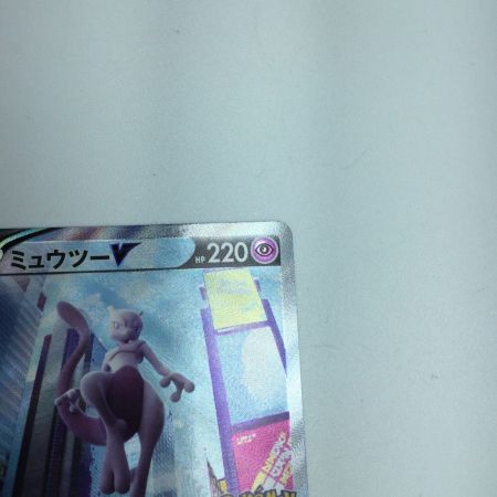   トレカ ポケモンカード ミュウツーV 074/071/S10b/B SR