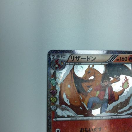   トレカ ポケモンカード 1ED)リザードン 005/032/CP3/P/1ED