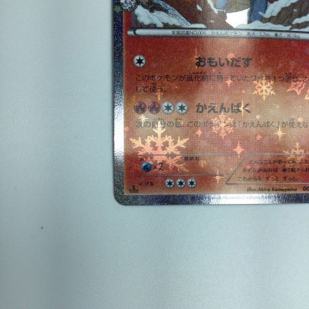   トレカ ポケモンカード 1ED)リザードン 005/032/CP3/P/1ED