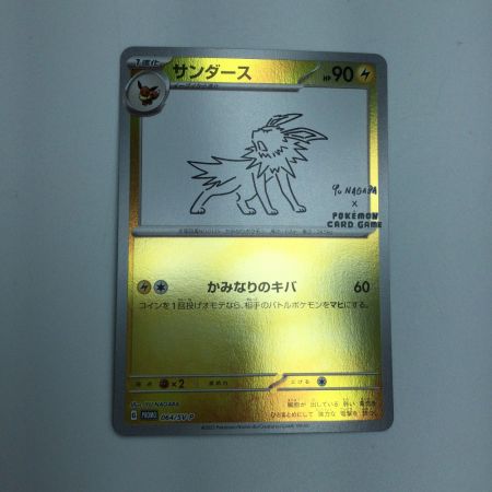   トレカ ポケモンカード サンダース 064/SV/P