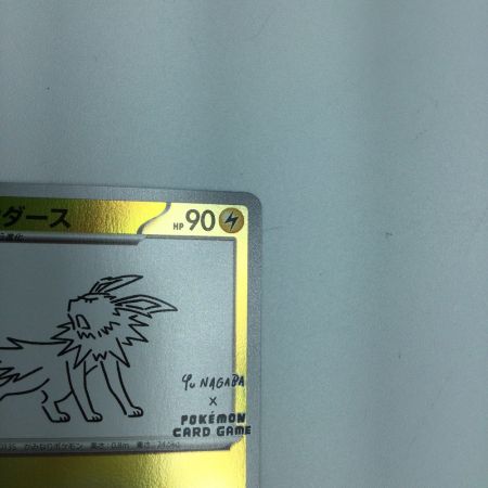   トレカ ポケモンカード サンダース 064/SV/P