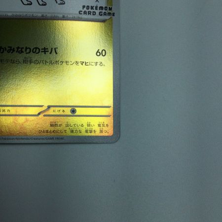   トレカ ポケモンカード サンダース 064/SV/P