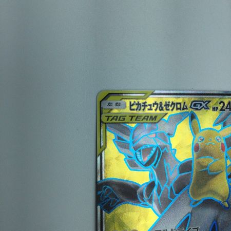  トレカ ポケモンカード ピカチュウ＆ゼクロムGX 100/095/SM9/B SR