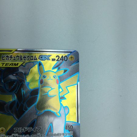   トレカ ポケモンカード ピカチュウ＆ゼクロムGX 100/095/SM9/B SR