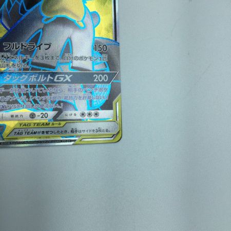   トレカ ポケモンカード ピカチュウ＆ゼクロムGX 100/095/SM9/B SR