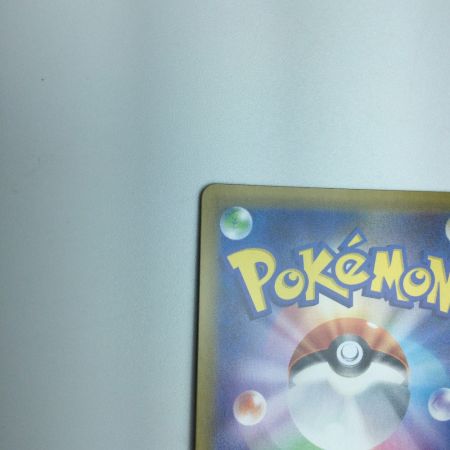   トレカ ポケモンカード ピカチュウ＆ゼクロムGX 100/095/SM9/B SR